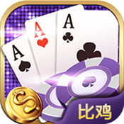 9张牌比鸡手机版
