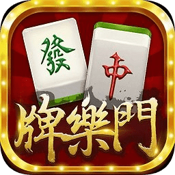 牌乐门抚州麻将