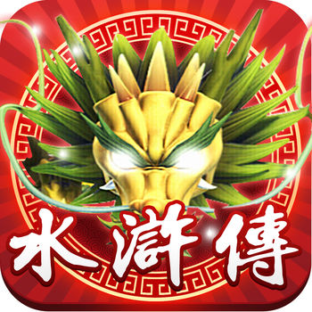 777水果机电玩城水浒传