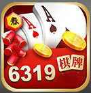 6319十年棋牌红包雨