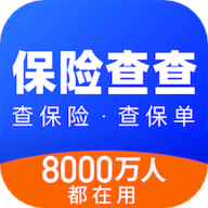 保险查查