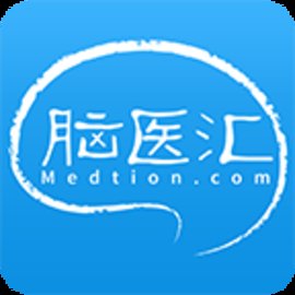 脑医汇app