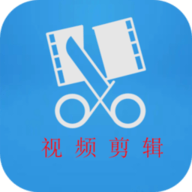 短视频剪辑与制作软件