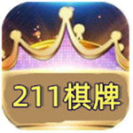 211棋牌