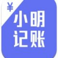 小明记账
