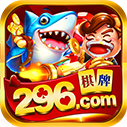 296棋牌