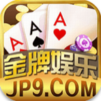 金牌棋牌999