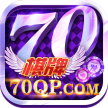 70娱乐棋牌