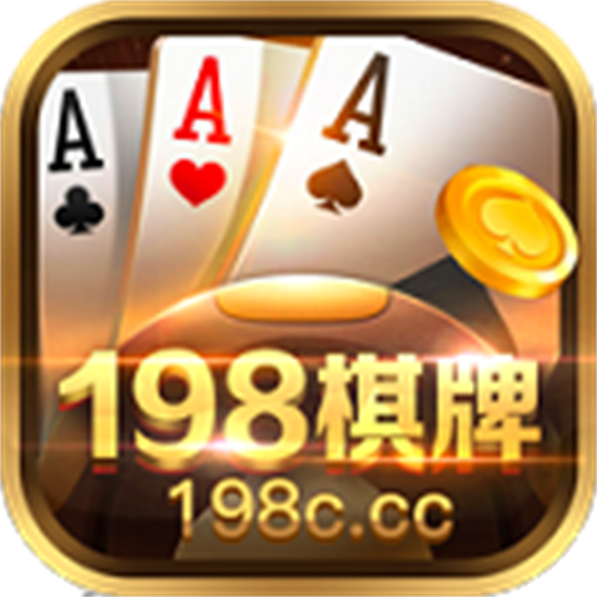 198棋牌