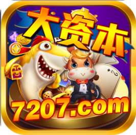 大资本王道棋牌