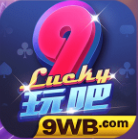 9玩吧棋牌