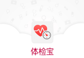 体检宝app