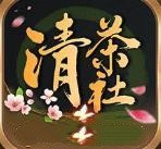 清茶社大联盟