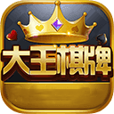 大王棋牌老版
