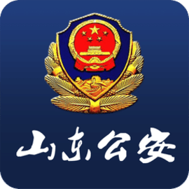 济南公安民生警务