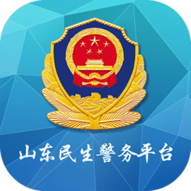 山东微警务app