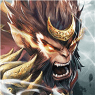 悟空伏魔录官方版