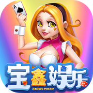 宝鑫娱乐