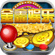 金鑫娱乐棋牌