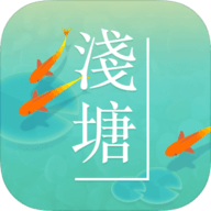 浅塘app