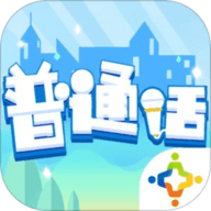 普通话小镇游戏