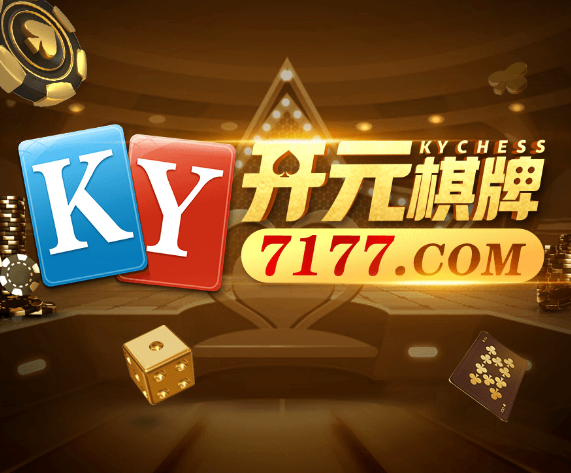 7177棋牌
