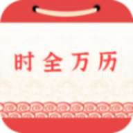 时全万历