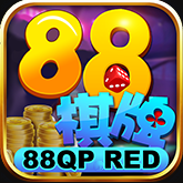 88qp棋牌