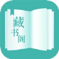 藏书阁安卓版