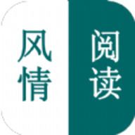 风情阅读