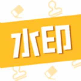 图片水印处理器