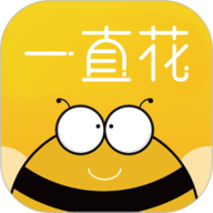 一直花