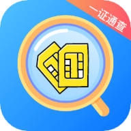 一证通查
