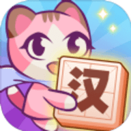 Happy Word（汉字爱消除）