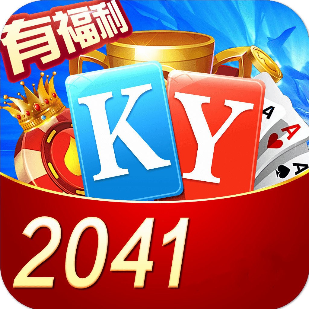 ky棋牌送888