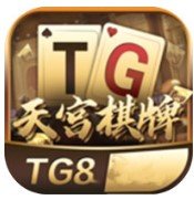TG天宫棋牌