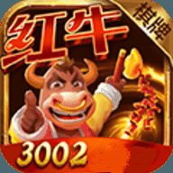 红牛3002棋牌官方版
