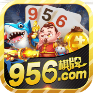 956棋牌正版