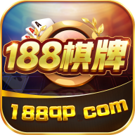 188棋牌官网版