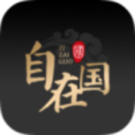 自在国平台展厅