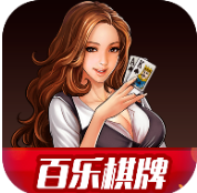 7911fcc百乐棋牌官网版