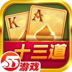 十三道棋牌手机版免费