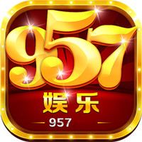 957娱乐app手机版