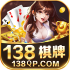 138棋牌安卓版
