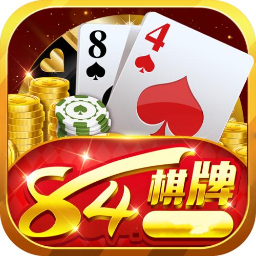 84棋牌安卓版