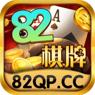 82棋牌大厅