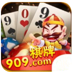 909棋牌娱乐