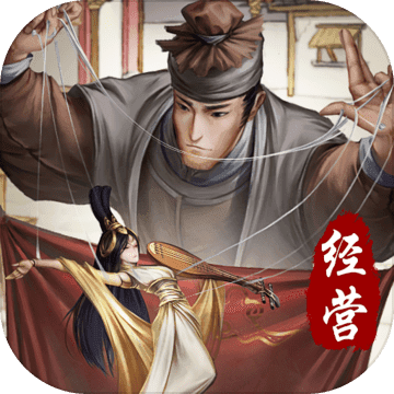 叫我大掌柜破解版