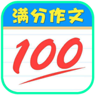 语文满分作文大全