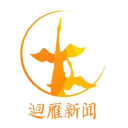迴雁新闻